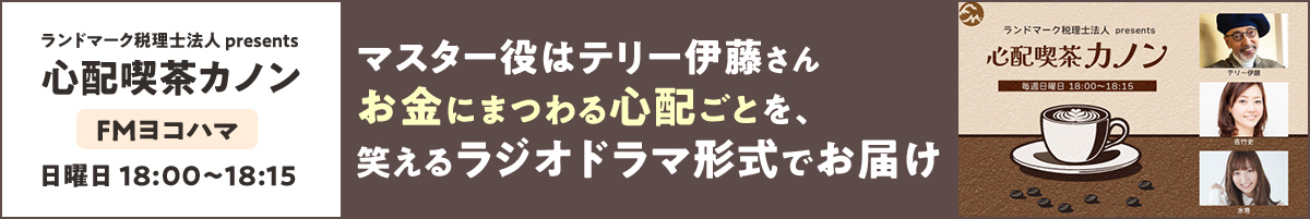 心配喫茶カノン